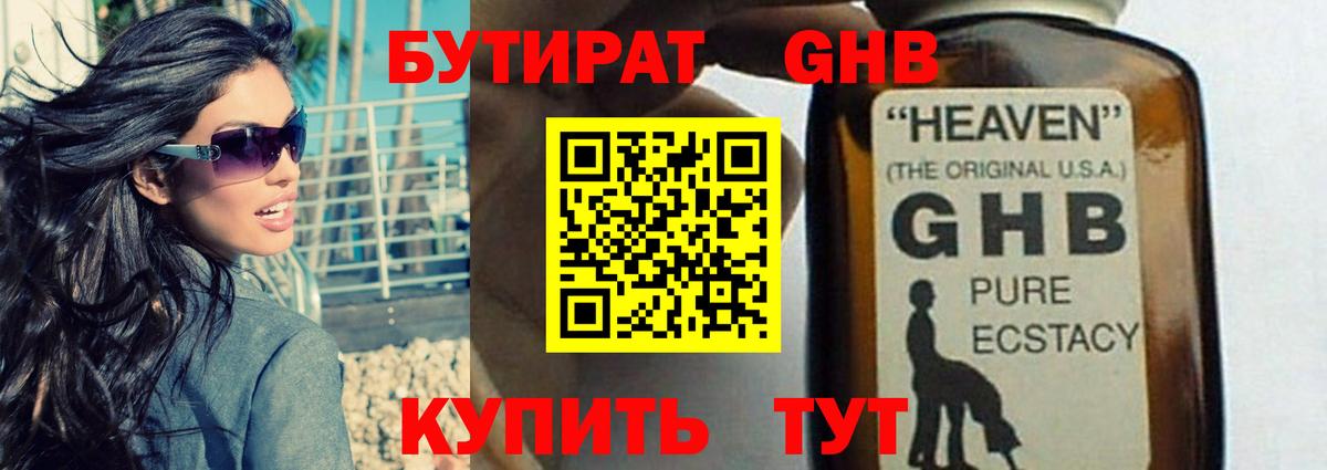 Бутират  БУТИРАТ Butirat  Вход с VPN  Касимов 
