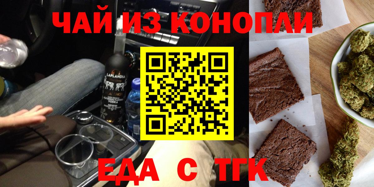 Canna-Cookies марихуана Касимов