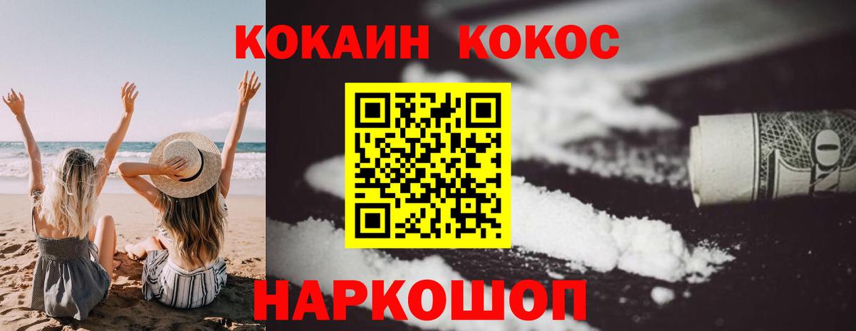КОКАИН Перу  Вход с VPN  Касимов  Кокаин 97% 