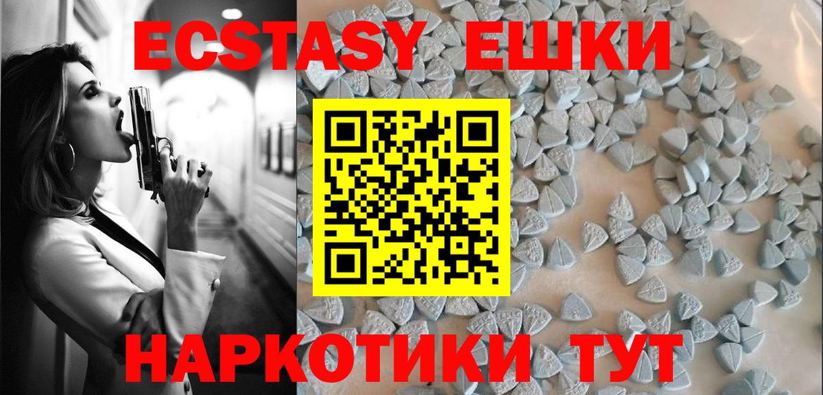 Ecstasy таблы  Экстази mix  Вход с VPN  Касимов 