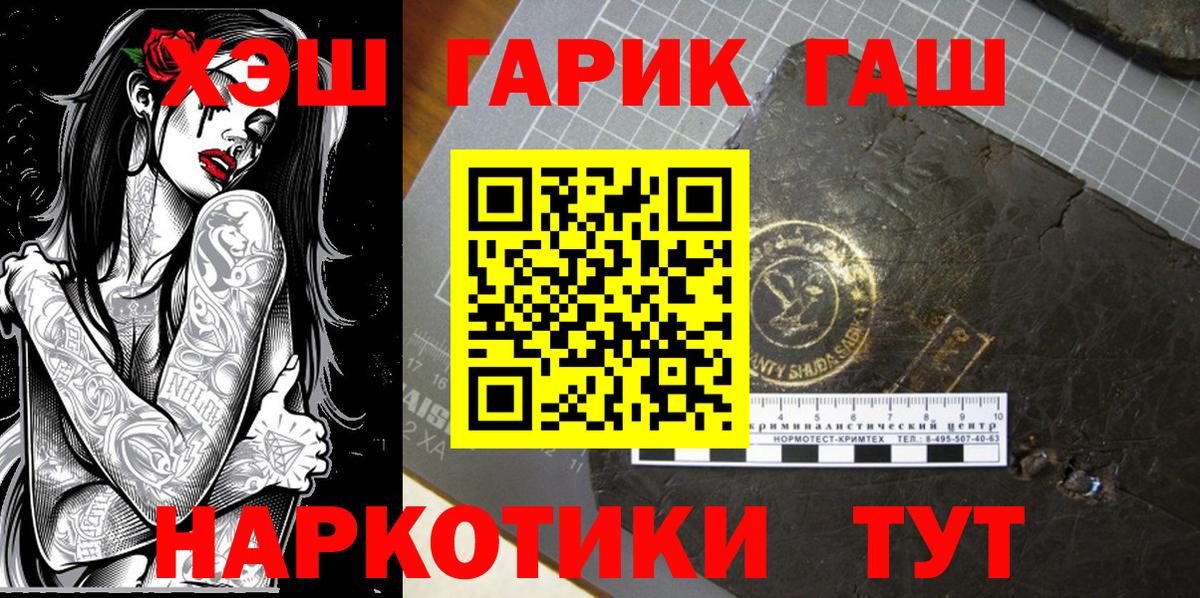 ГАШ Ice-O-Lator Касимов