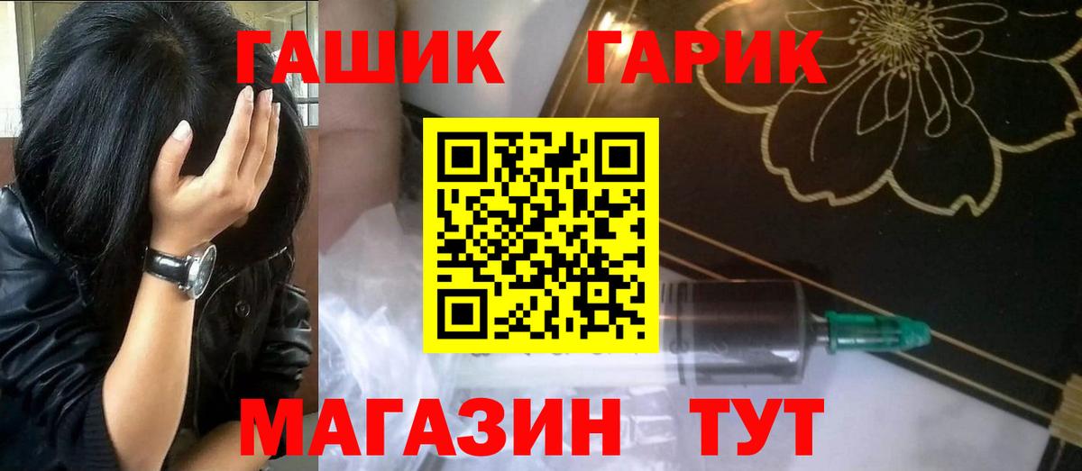 Касимов  ГАШИШ  Гашиш VHQ  Вход с VPN  ГАШ гашик 