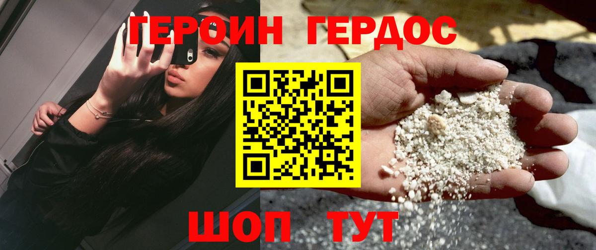 ГЕРОИН гречка Касимов