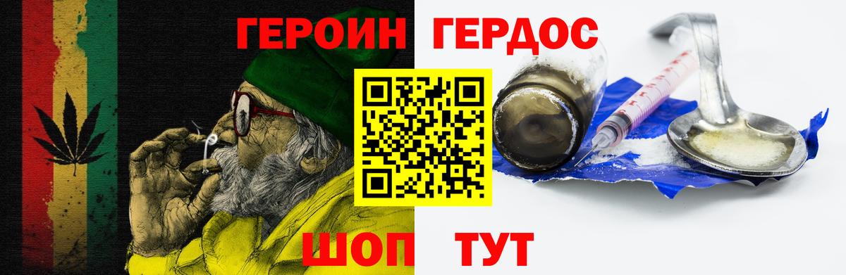Героин VHQ  ГЕРОИН  Касимов  Вход с VPN 