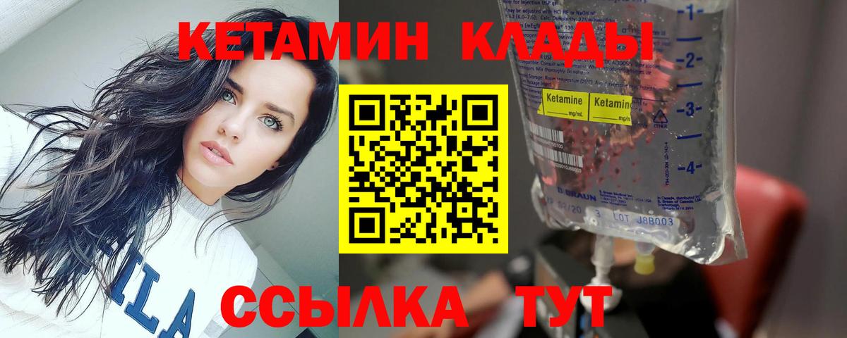 Кетамин ketamine Касимов