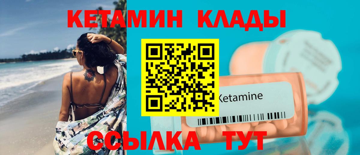 Кетамин ketamine  КЕТАМИН ketamine  Касимов  Вход с VPN 