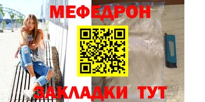 меф VHQ Комсомольск-на-Амуре
