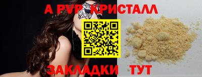 меф VHQ Комсомольск-на-Амуре