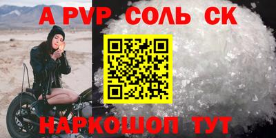 меф VHQ Комсомольск-на-Амуре