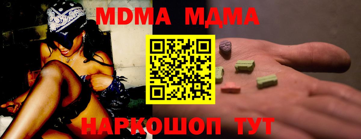 Касимов  MDMA crystal  Вход с VPN 