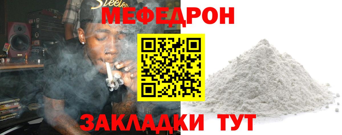 Мефедрон кристаллы Касимов