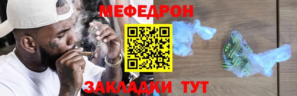 Меф VHQ  МЕФ  МЯУ-МЯУ  Касимов  Вход с VPN  Мефедрон мука 