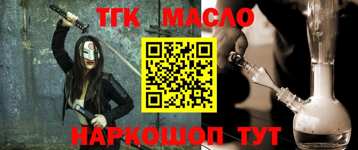 Дистиллят ТГК вейп Касимов