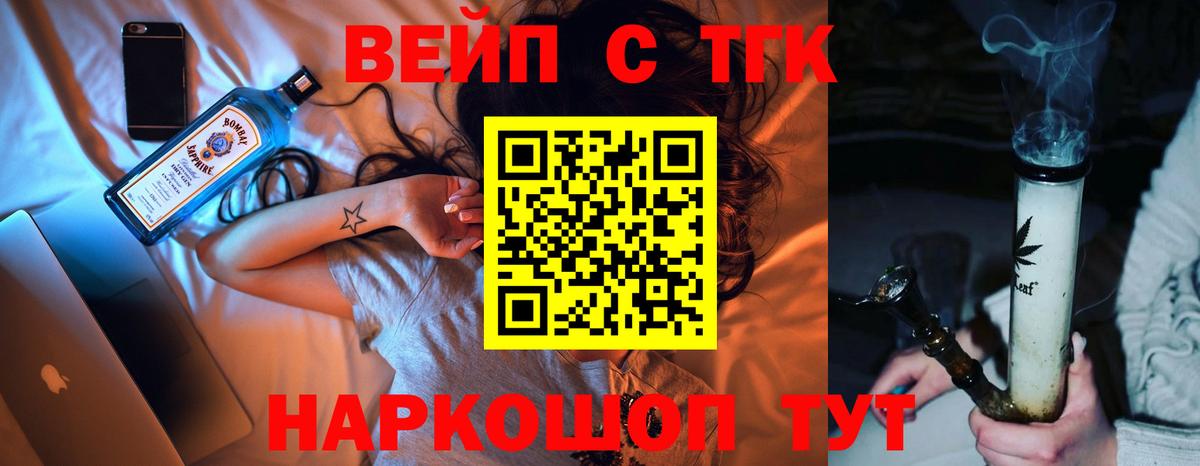 Дистиллят ТГК THC oil  Вход с VPN  Касимов 